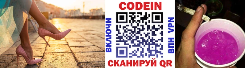 Кодеиновый сироп Lean напиток Lean (лин) где продают наркотики ОМГ ОМГ как зайти Костерёво