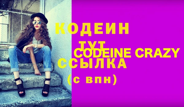 мяу мяу кристалл Снежногорск